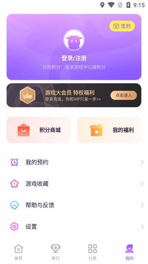nubia游戲中心APP官方版
