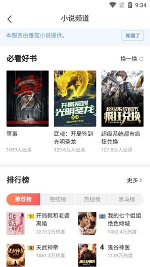 努比亞瀏覽器最新版本