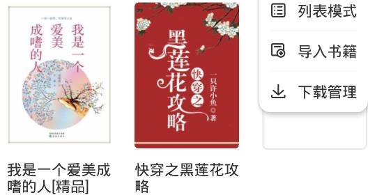 夢幻屋小說app安卓版