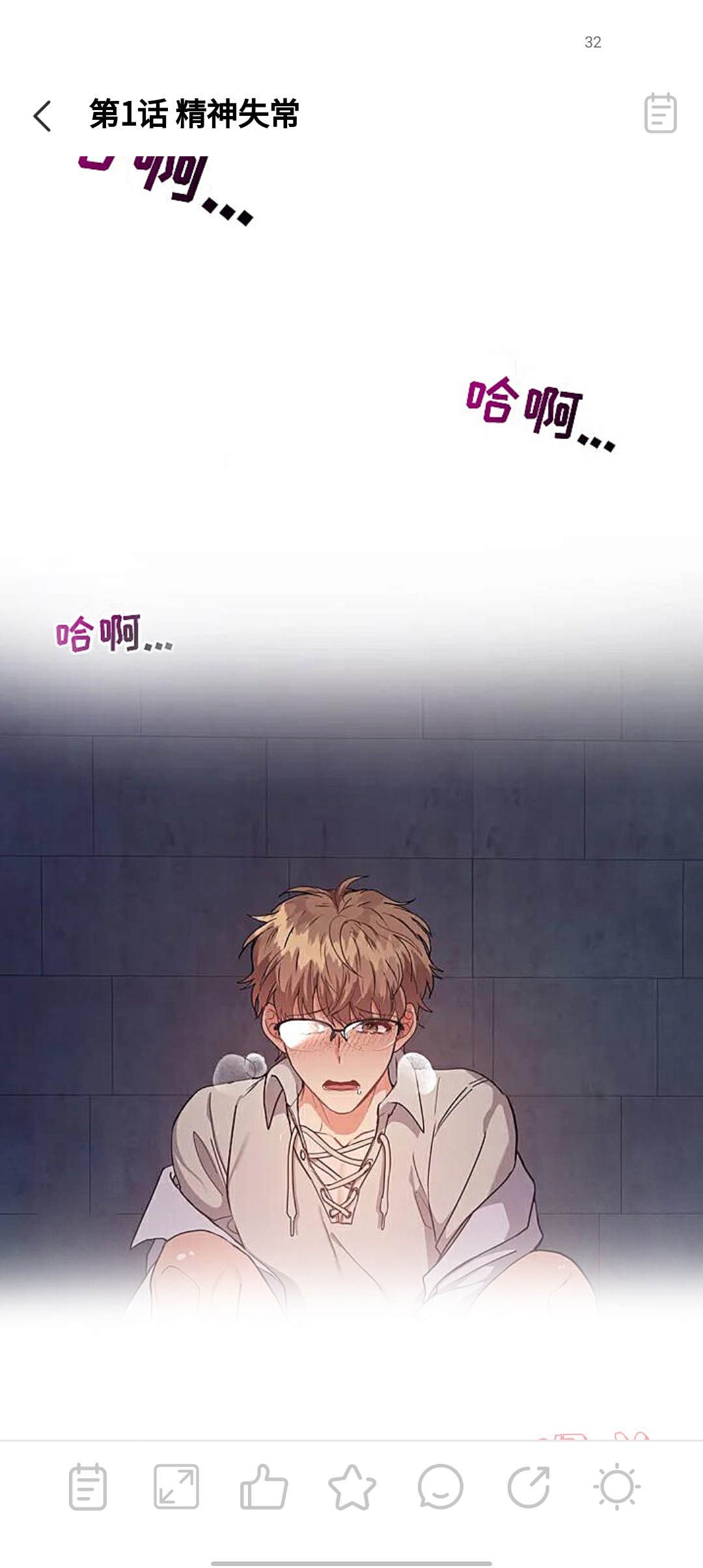 漫單漫畫app官方版