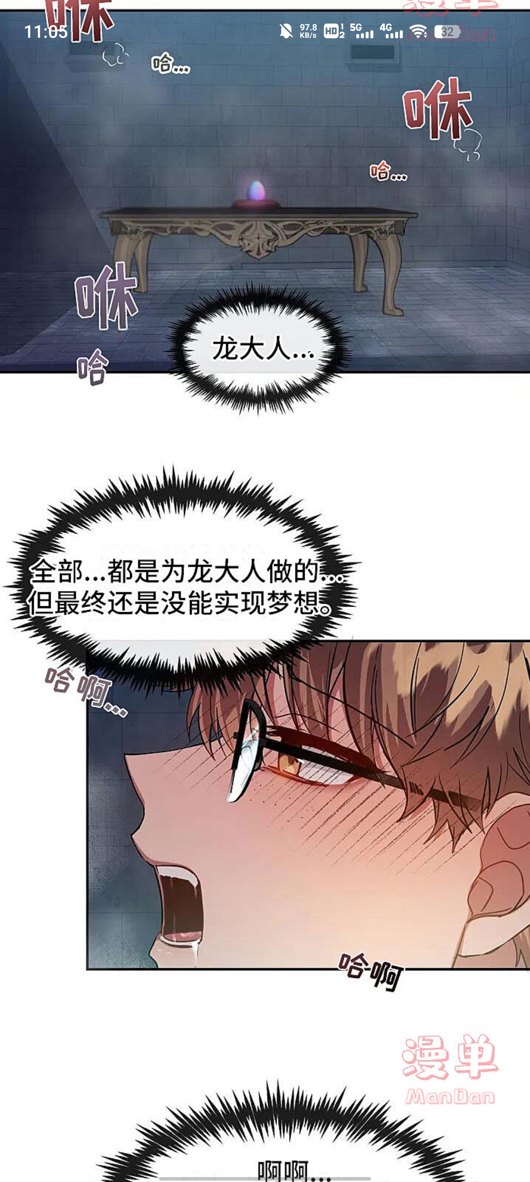 漫單漫畫app官方版