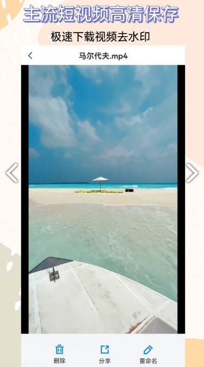 視頻提取器app安卓版