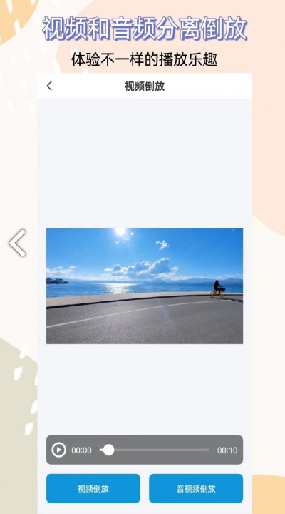 視頻提取器app安卓版