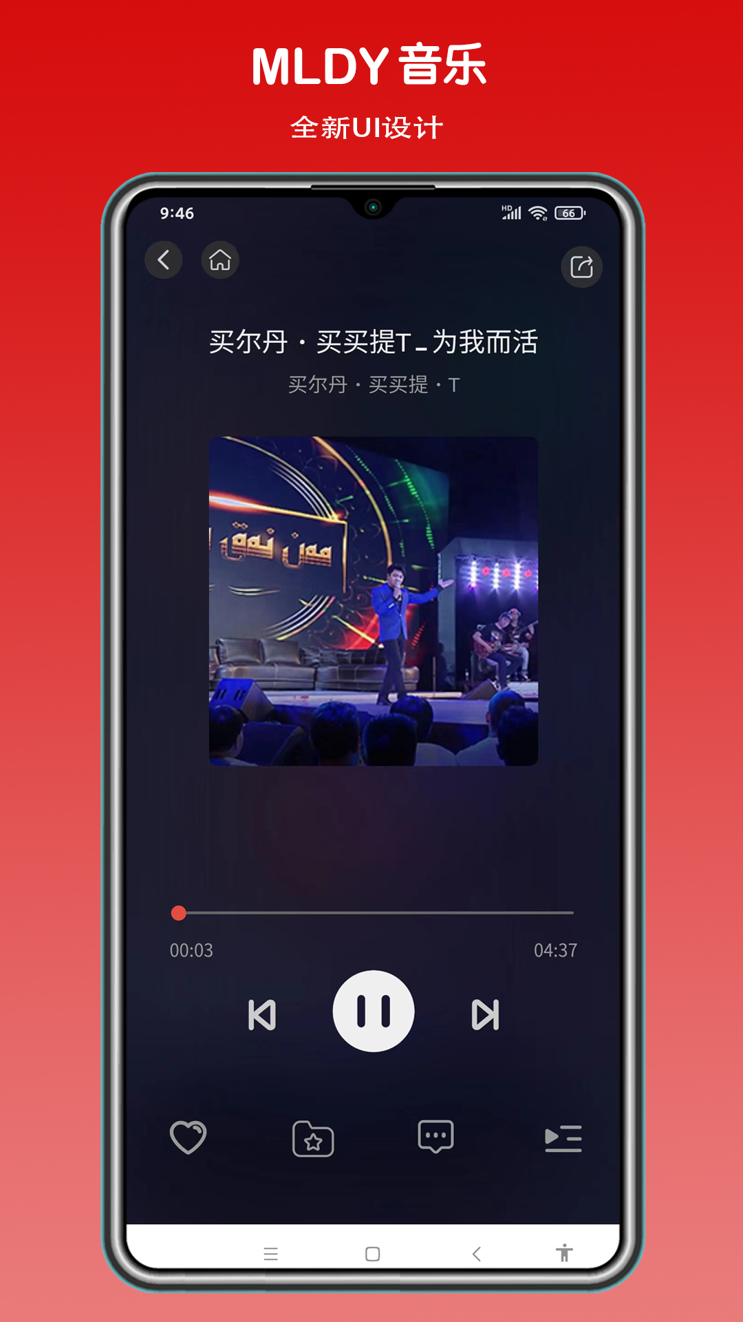 MLDY音樂app最新版