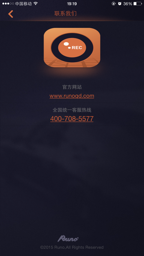 魯諾錄程app安卓版
