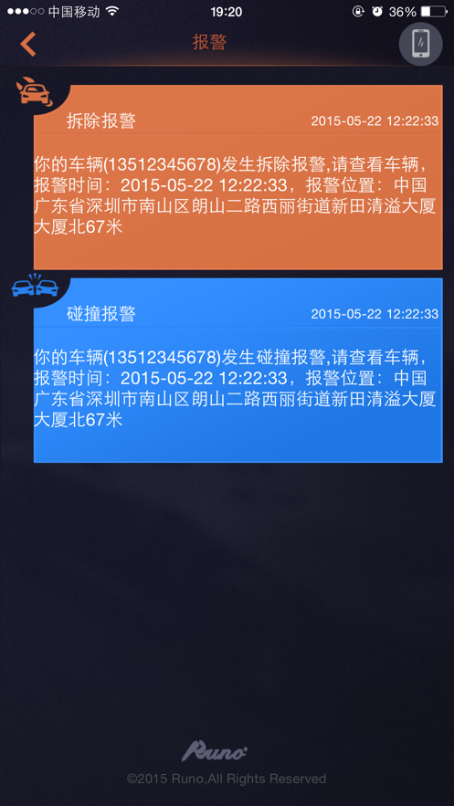魯諾錄程app安卓版