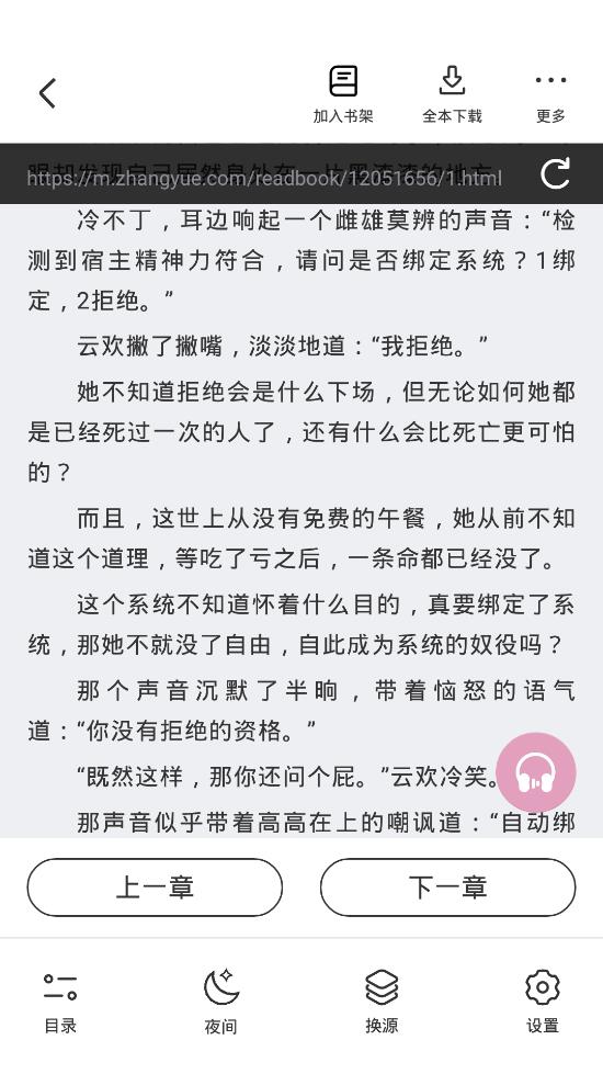 夢幻屋小說app安卓版