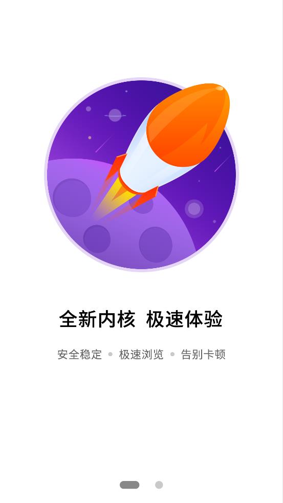努比亞瀏覽器最新版本
