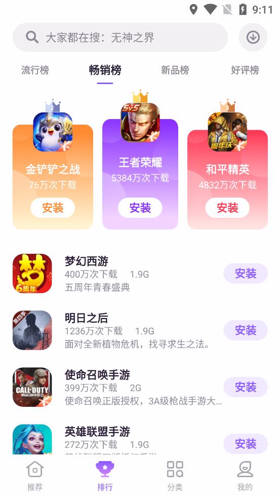 nubia游戲中心APP官方版