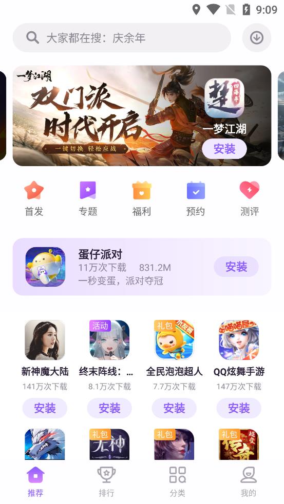 nubia游戲中心APP官方版