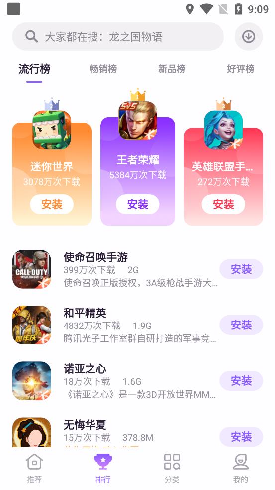 nubia游戲中心APP官方版