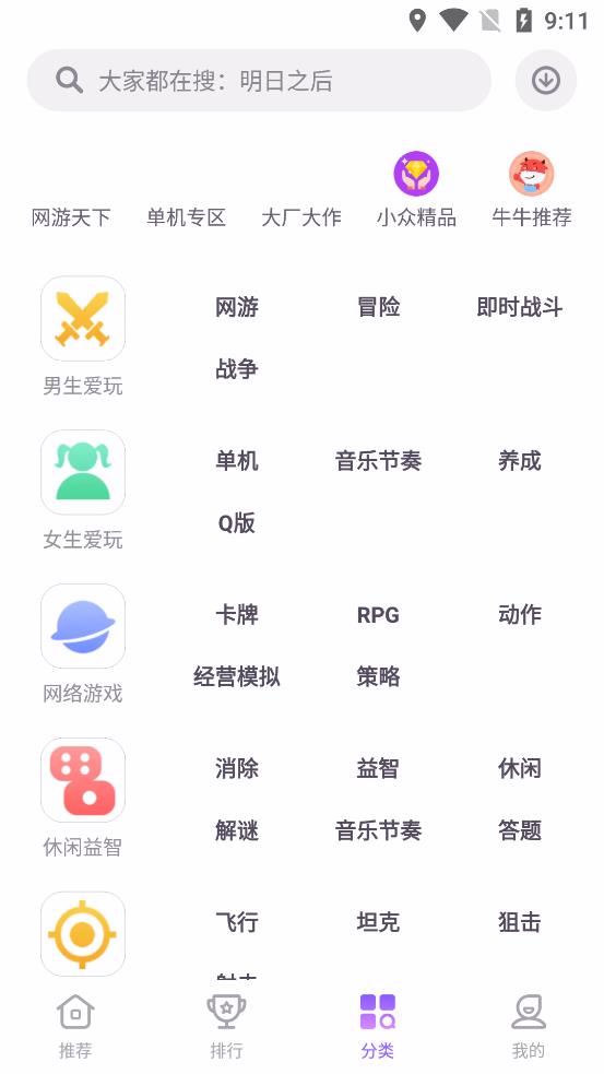 nubia游戲中心APP官方版