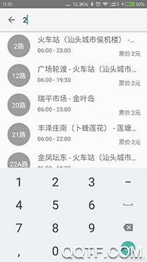 汕頭公交實時查詢app安卓版