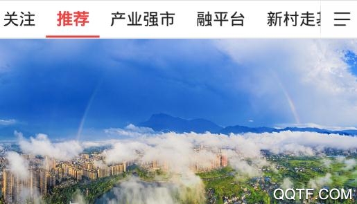 天下峨眉云上金頂最新版