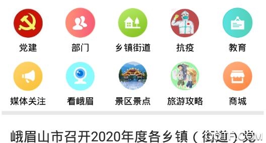天下峨眉云上金頂最新版