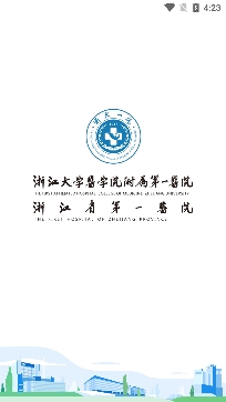 掌上浙一專家號(hào)預(yù)約app最新版