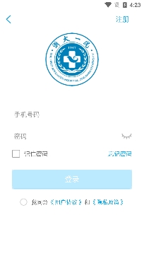 掌上浙一專家號(hào)預(yù)約app最新版