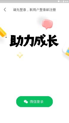 52兒童英語(yǔ)app最新版