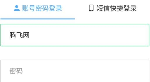 精準教學通學生版
