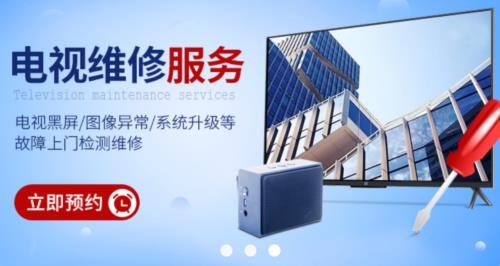 電視維修app安卓版