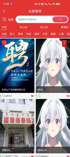 大赤峰App最新版