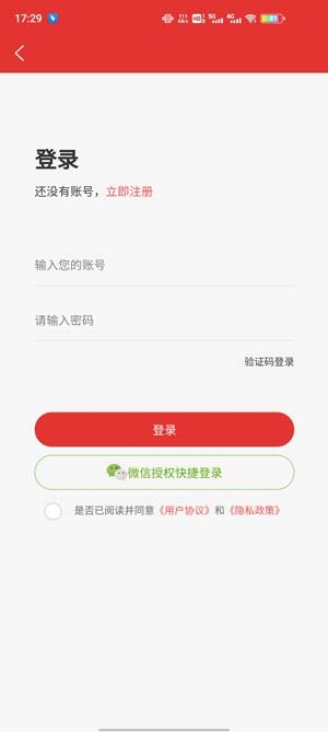 大赤峰App最新版