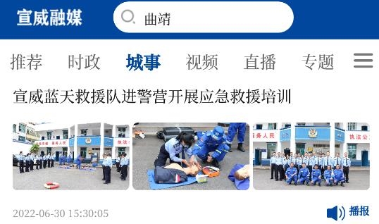 宣威融媒app安卓版