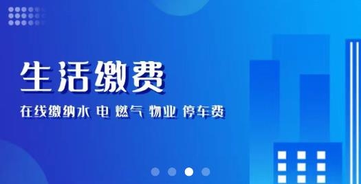 富云管家APP安卓版