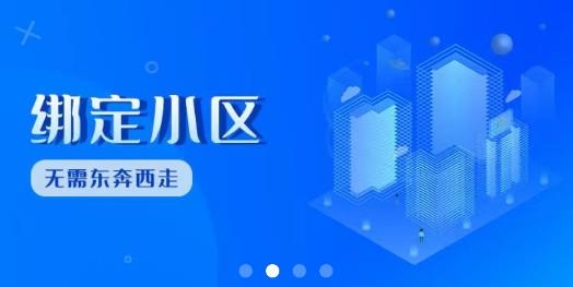 富云管家APP安卓版