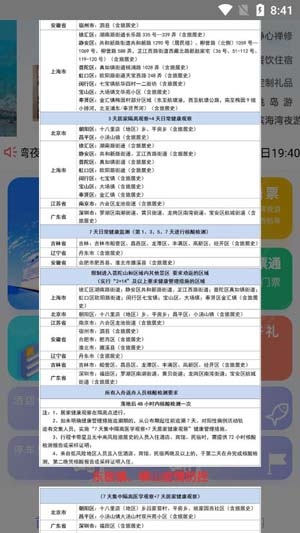 智慧海星船票購買app最新版