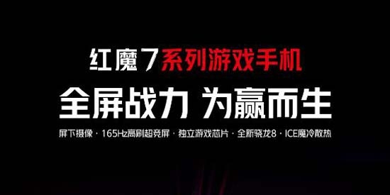 紅魔商城app安卓版(RedMagic Shop)