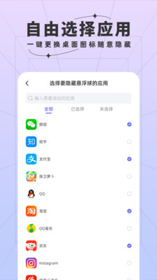 安卓快捷方式app安卓版