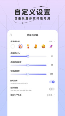 安卓快捷方式app安卓版