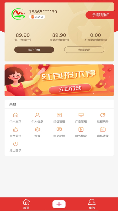 大赤峰App最新版