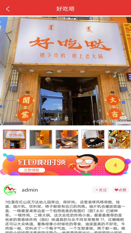 大赤峰App最新版