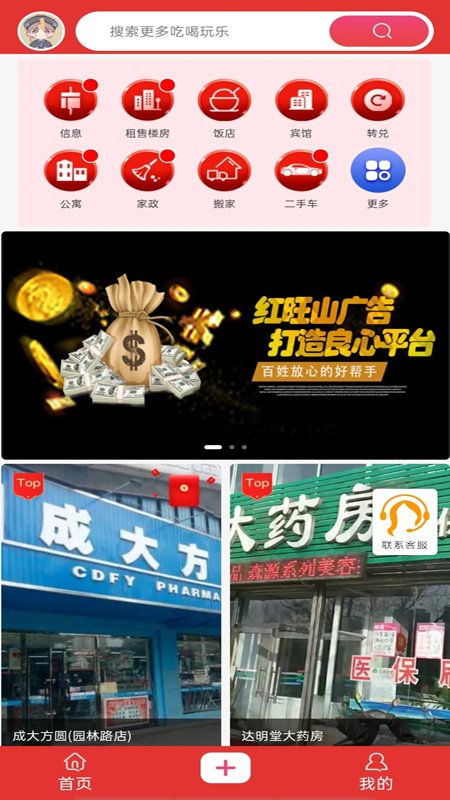 大赤峰App最新版