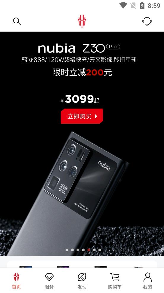 紅魔商城app安卓版(RedMagic Shop)