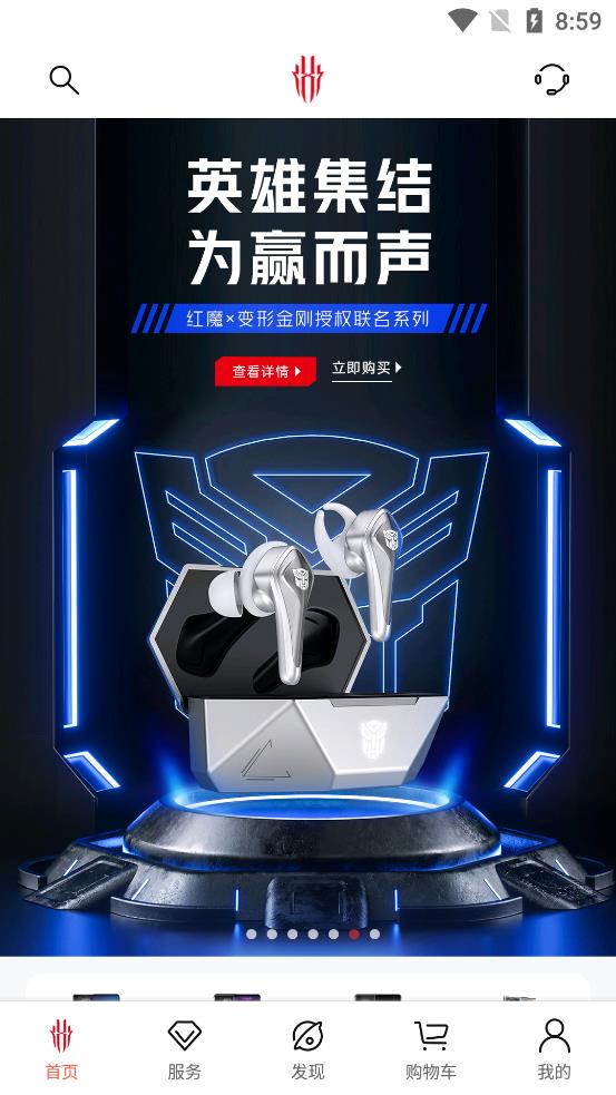 紅魔商城app安卓版(RedMagic Shop)