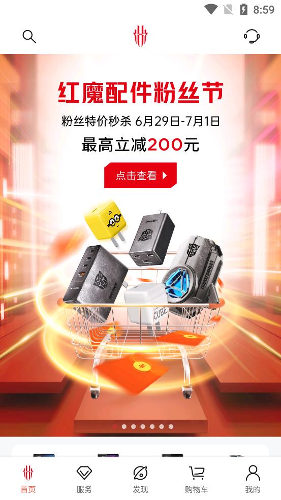 紅魔商城app安卓版(RedMagic Shop)