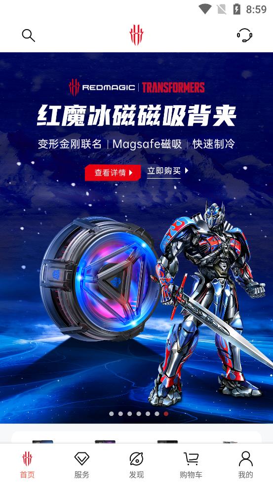 紅魔商城app安卓版(RedMagic Shop)