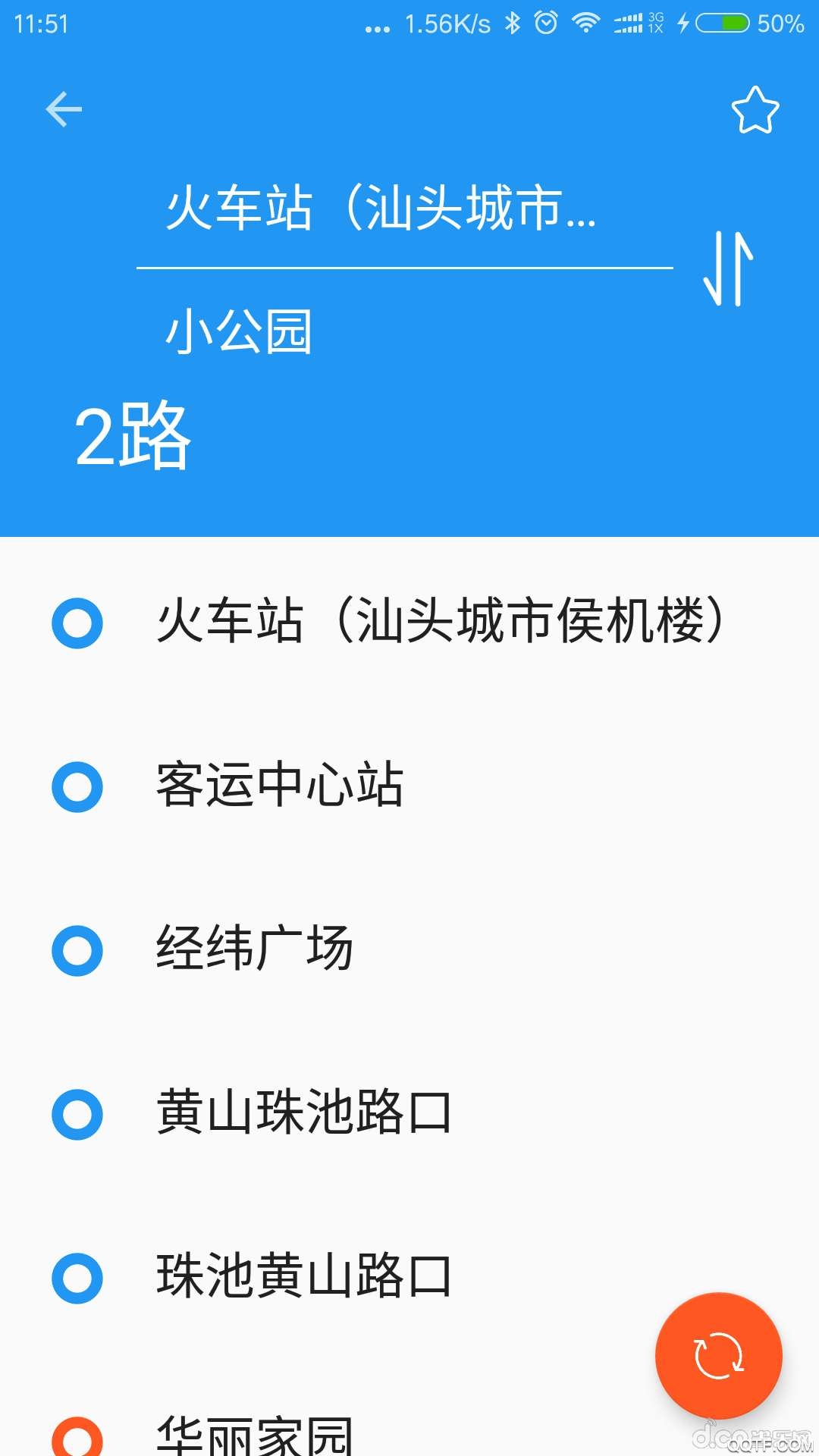 汕頭公交實時查詢app