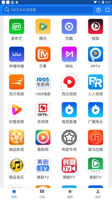 平凡影院手機版