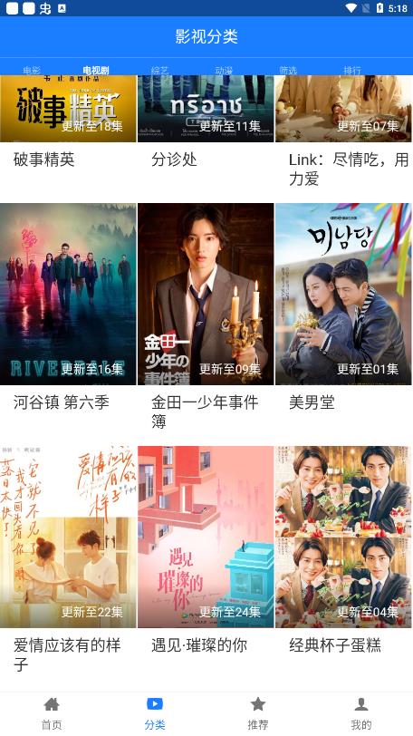 平凡影院手機版