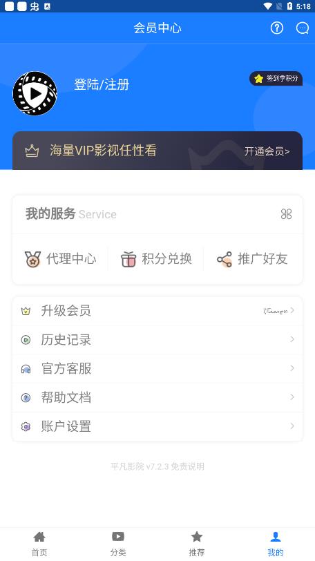 平凡影院手機版