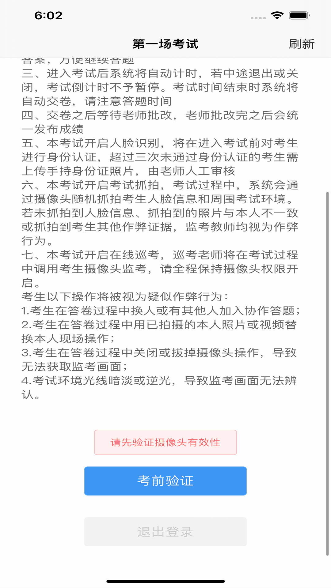 云端云考通app手機(jī)版