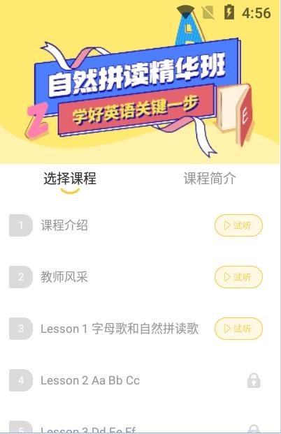 52兒童英語(yǔ)app最新版
