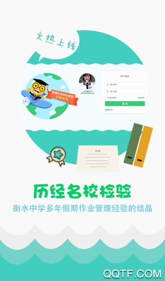 精準教學通學生版