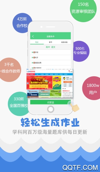 精準教學通學生版
