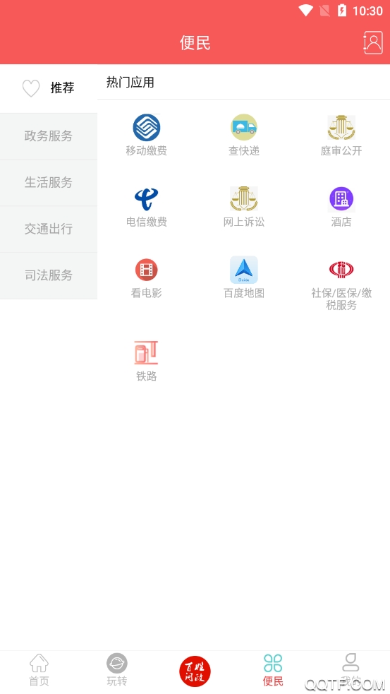 云上金頂天下峨眉app官方版