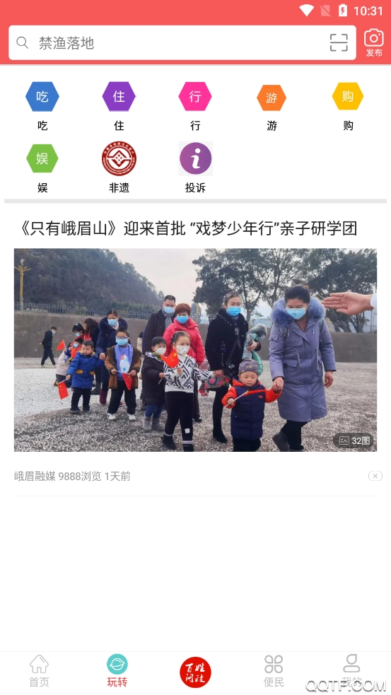 云上金頂天下峨眉app官方版